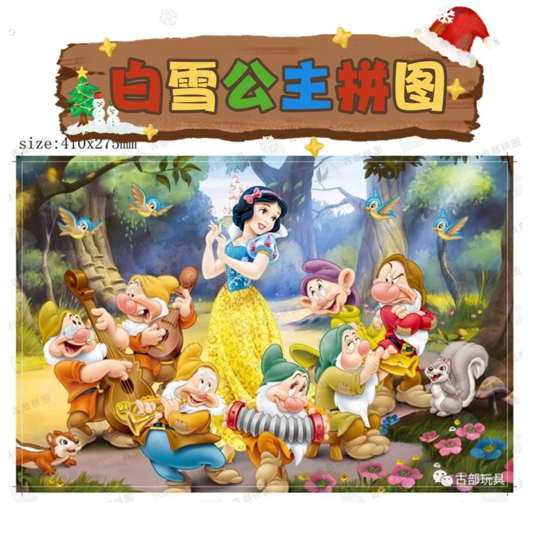 毛绒灰色硬纸板白雪公主拼图200块,适合6岁以上儿童,平面图片适