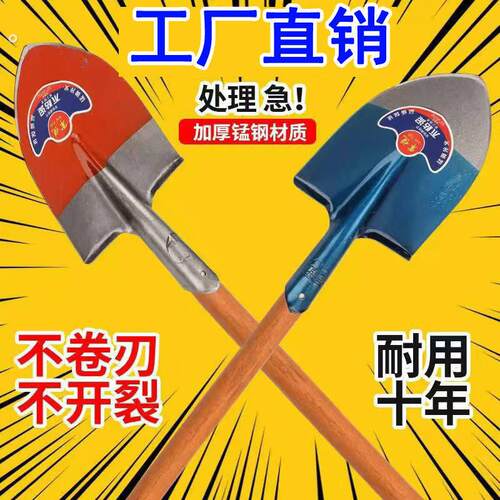 铁锹锰钢农用铲子木柄淬火全钢加厚煤锹户外尖方平头钢锹铁锨家用