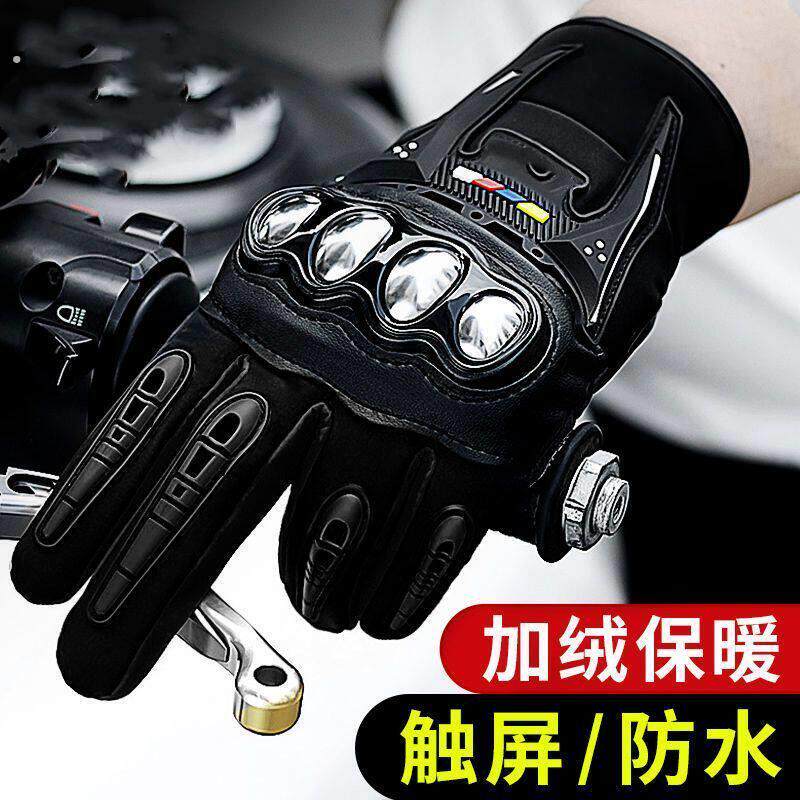 摩托车手套 男 秋冬季 保暖防水防摔 骑行机车触屏手套 骑士装备