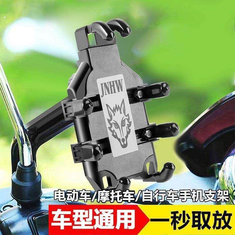 骑行手机支架摩托车自行车电动车防震防掉落外卖骑手八爪固定架