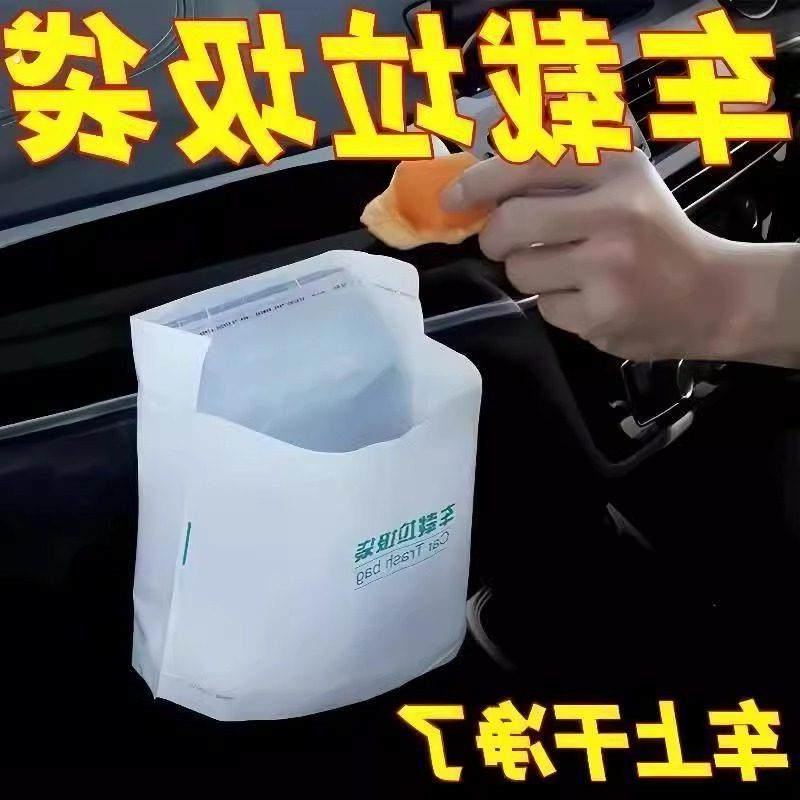 车载垃圾袋一次性可粘贴多功能清洁袋宿舍清洁袋自立式车用垃圾袋,汽车用品/电子/清洗/改装,车载垃圾桶/袋,淘宝优惠券,粉丝福利购,淘宝优惠卷