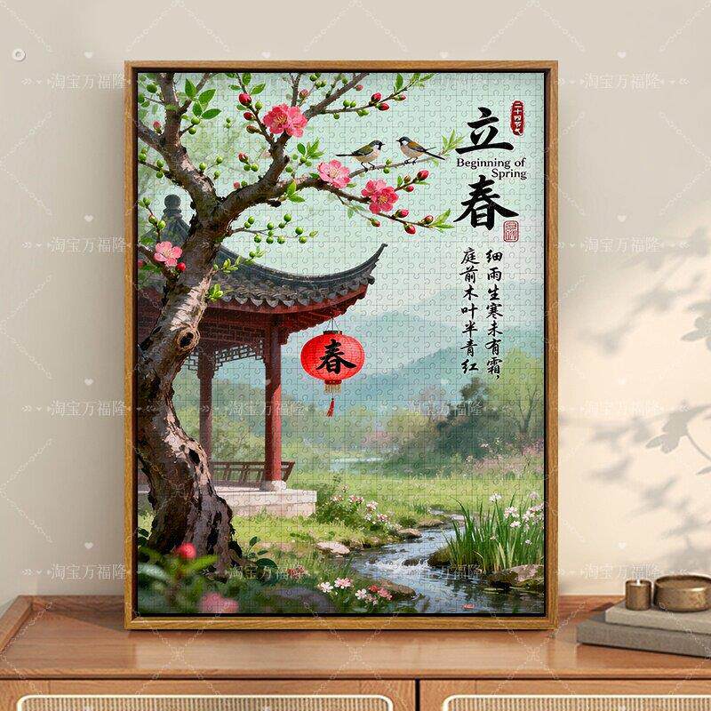 立春国风景拼图成人版治愈系超高难度10000片大人解压带框装饰画