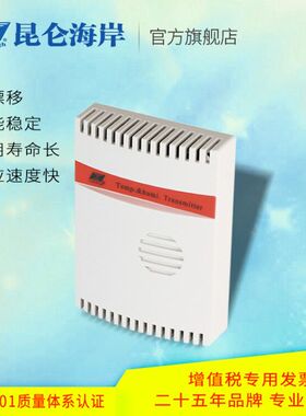 昆仑海岸 温湿度变送器 温湿度传感器 室内环境测量NWSF-1AT