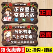 店铺正在营业中挂牌双面创意门口欢迎光临有事外出电话提示牌定制