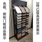 橱柜门板展示架30 40瓷砖样品吸塑柜门板材展架集成扣板色板展示