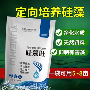 渔美惠硅藻藻种水产养殖小球藻粉绿藻硅藻种鱼塘虾蟹塘复合肥水培