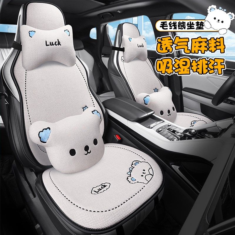 汽车座垫通风车子座位垫子保暖坐垫主驾单个防屁股痛亚麻冰丝屁垫,汽车用品/电子/清洗/改装,通用座套/座垫,淘宝优惠券,粉丝福利购,淘宝优惠卷