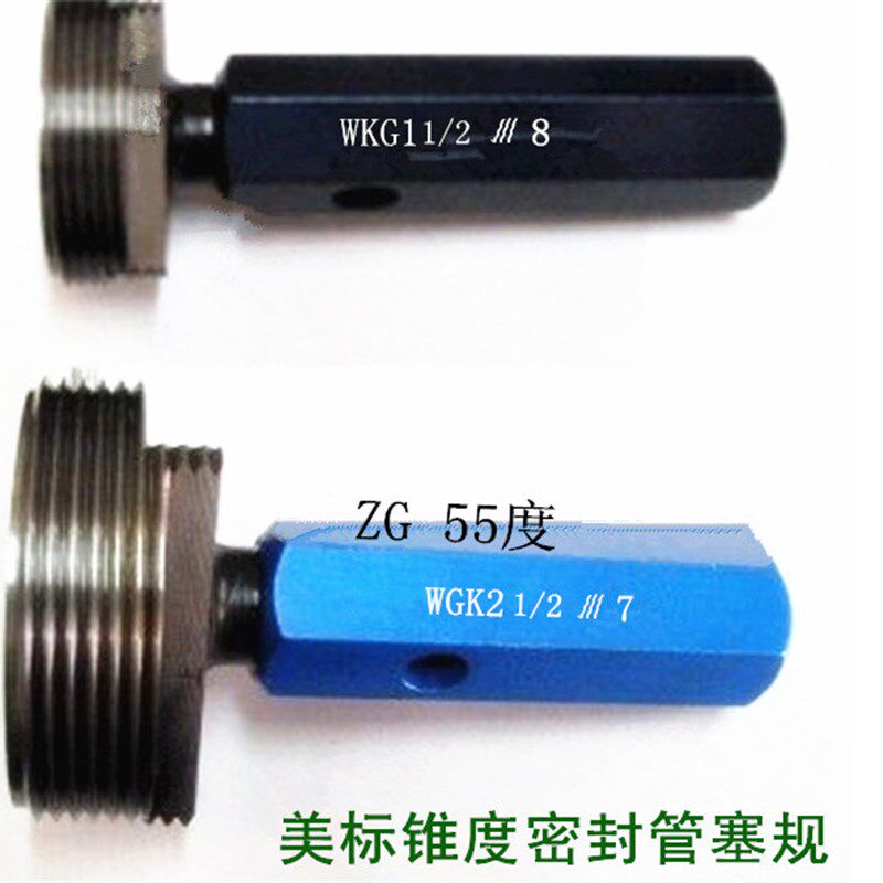 成量ZG英制威氏锥管螺纹环规RC密封管螺纹塞规WKG1/8 1/4 3/8 3/4