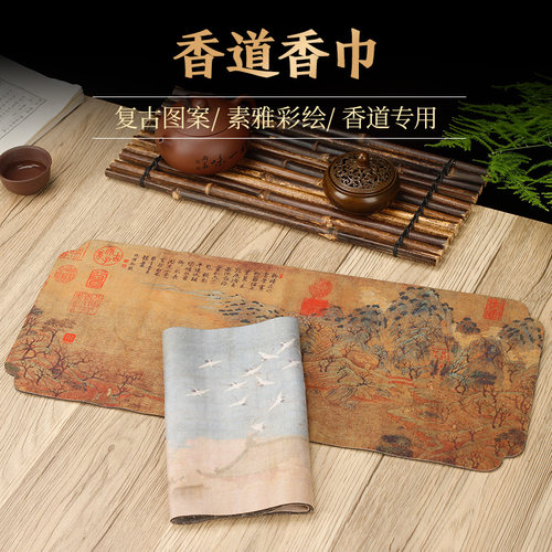 祥瑞纹中式香道席子布席双层棉麻布室内复古香席香道用品套装用具