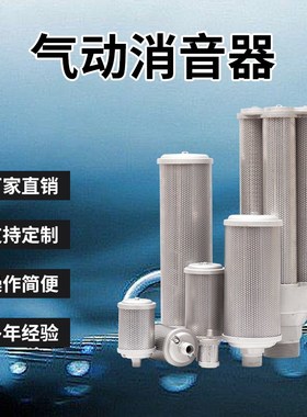 环海消声器XY-15 20吸附式干燥机隔膜泵压缩空气排气消音降噪静音