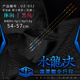 浮世绘UZ 32鲫鱼混养漂高灵敏鱼漂浮漂渔具芦苇放大尾清晰醒目