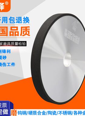 树脂金刚石砂轮片200平行金钢石CBN砂轮磨轮磨床合金钨钢陶瓷砂轮