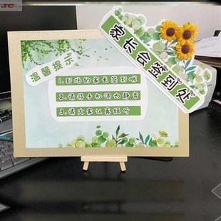 台卡桌牌卡纸家长会签到桌布置创意毕业季婚礼小学生婚宴新款清新