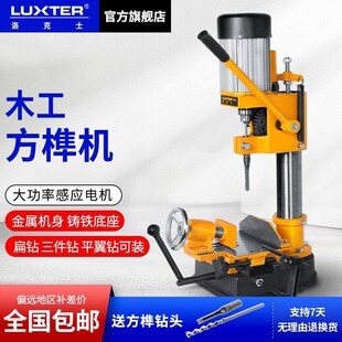 方榫机木工台式方孔开孔机小型开榫机方眼钻孔开槽机榫卯台钻厂家