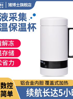 猪精液恒温解冻杯采精杯公种猪采集精液兽用保温牛解冻精子运输