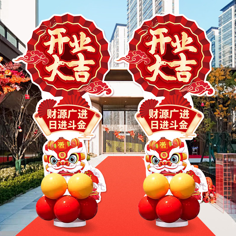 店铺开业庆典kt板立柱指示迎宾牌氛围感装饰布置用品商场门店路引,节庆用品/礼品,路引,淘宝优惠券,粉丝福利购,淘宝优惠卷