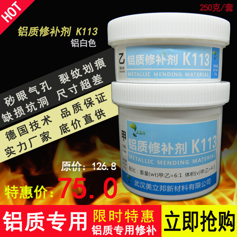 铝质修补剂 铸工铝合金修补剂粘合代替焊接工业AB胶水 金属结构胶,文具电教/文化用品/商务用品,胶水,淘宝优惠券,粉丝福利购,淘宝优惠卷