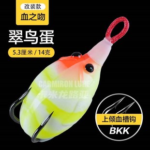 2024升级款翠鸟蛋14克远投大小通杀手工改装雷蛙路亚打黑假饵