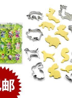 动物饼干模具12生肖馒头模具切模套装儿童蔬果辅食水果切形状家用