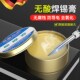 国德品质松香无酸焊锡膏助焊剂电烙铁助焊膏高纯度维修焊接易上锡