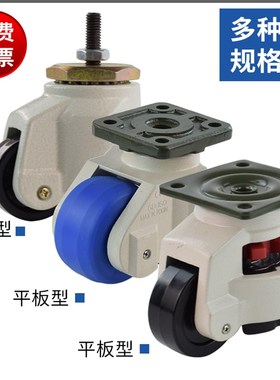 福马轮万向轮尼龙静音轮子GD-60F80F100F150F水平调节支撑脚轮