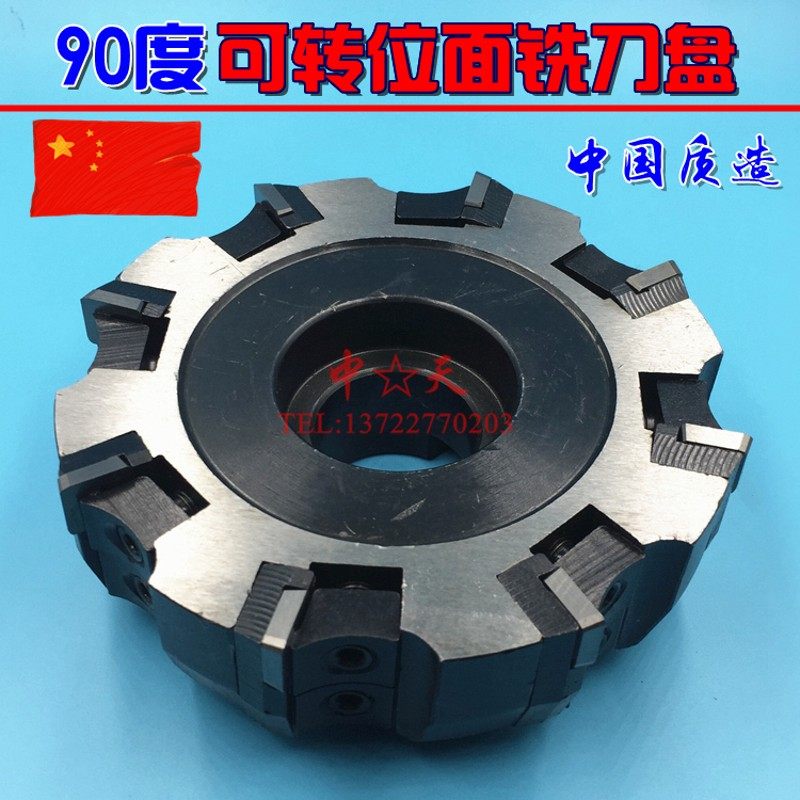 可转位面铣刀 铣刀盘 刀盘63 80 100 125 160 200 250 315 90度