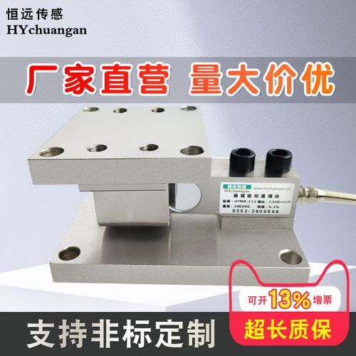 称重传感器高精度测力模块反应釜悬臂梁压力重量传感器搅拌站罐体