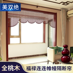 全桃木葫芦珠帘大门对客厅阳台窗户玄关过道隔断帘子实木窗帘帘头