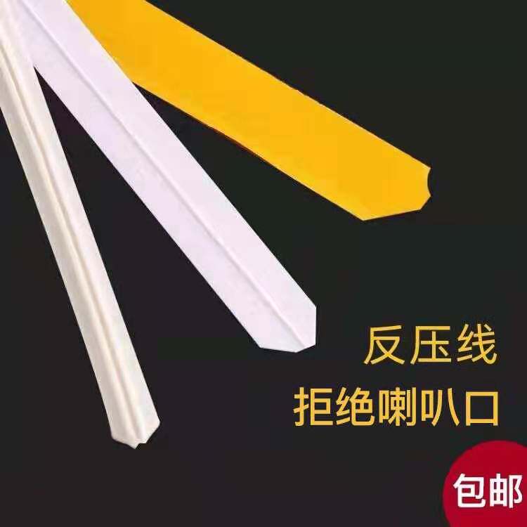 反压线 模切压痕条 印刷啤机反压线 速装反压线 自动糊盒机用