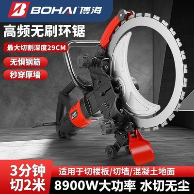 轻型环锯新款切墙机混凝土切割机高频无刷钢筋手提式大功率无尘