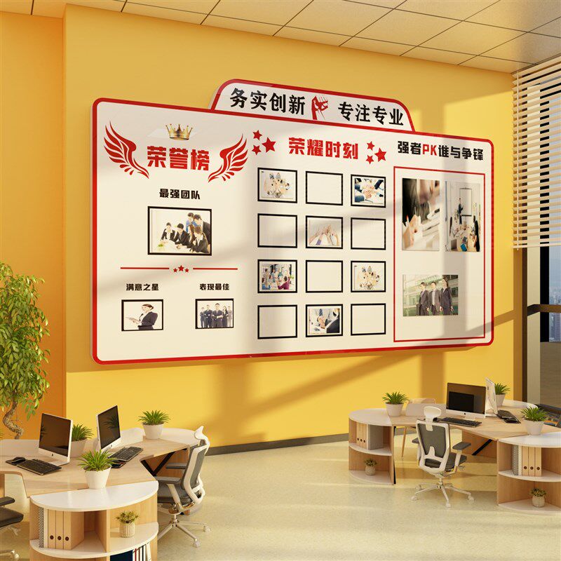 团队风采企业文化墙员工照片展示墙公告栏墙贴办公室布置墙面装饰,家居饰品,文化墙贴,淘宝优惠券,粉丝福利购,淘宝优惠卷