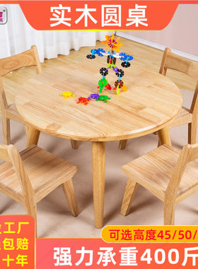 幼儿园实木桌椅儿童全脑课早教学习培训辅导班美术绘画写字圆餐桌