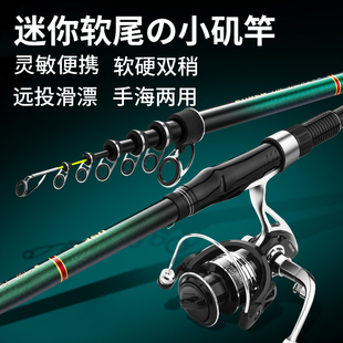 软尾小矶竿矶钓竿远投滑漂迷你海钓矶杆岸抛筏竿超硬碳素海杆抛竿