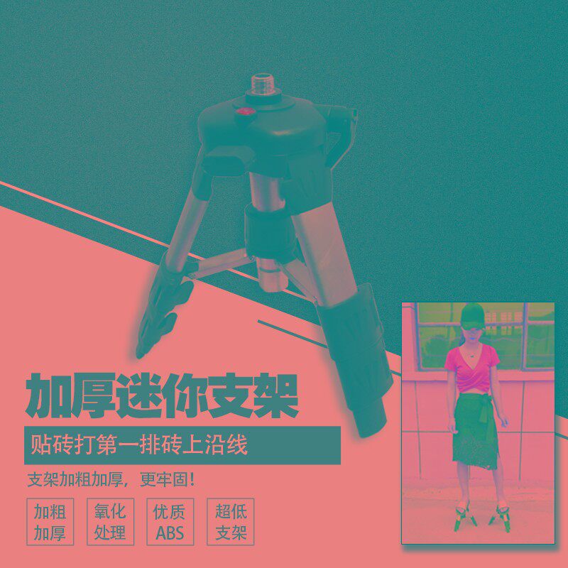 加厚红外线三脚架升降迷你支架超低铝合金水准仪小支架支撑伸缩杆