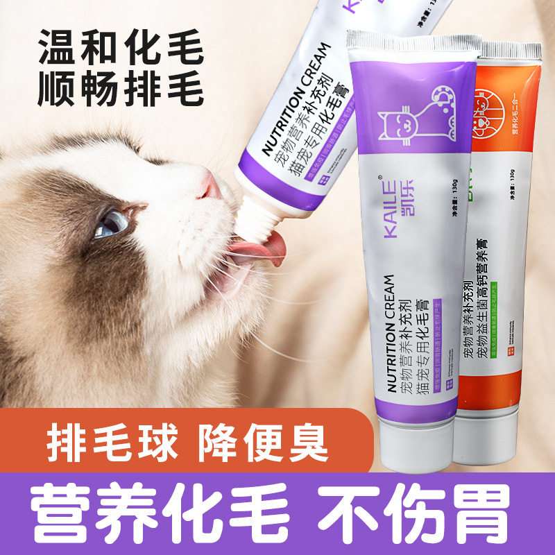 宠物猫咪专用化毛膏狗狗吐毛化毛球鱼油营养补充剂维生素调理,宠物/宠物食品及用品,猫化毛膏/化毛球片,淘宝优惠券,粉丝福利购,淘宝优惠卷