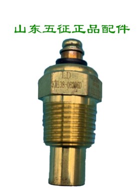 五征农用车三轮车配件莱动KM130KM16029虎水温感应塞水温器传感器