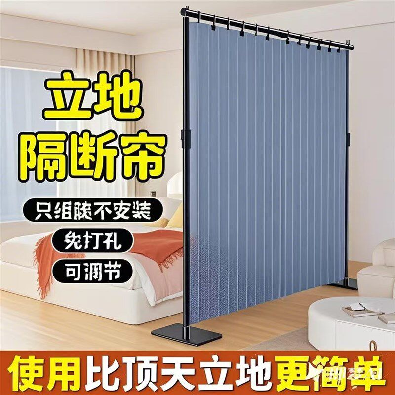 卧室屏风隔断遮挡床的屏风客厅房间一分为二立地隔离遮挡帘免打孔