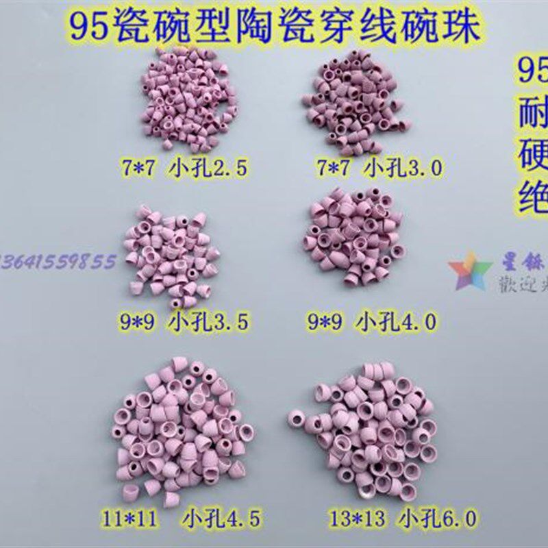 95瓷碗型瓷珠 高频陶瓷管  耐高温高压绝缘红瓷管 电热丝穿线套管