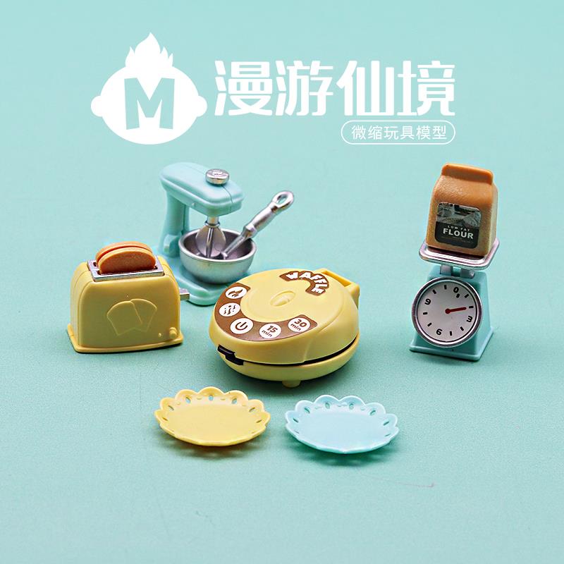 微缩迷你早餐烤盘玩具 仿真烤面包机过家家套装 塑料仿真生活家电