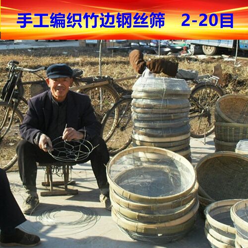 新款 竹编民间特色艺钢丝筛铁丝铁有孔筛子手工竹编/竹雕河北省