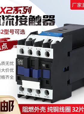 直流接触器CJX2-1210Z/1810Z/0910Z/2510Z/3210Z/1201Z/1801Z/32Z