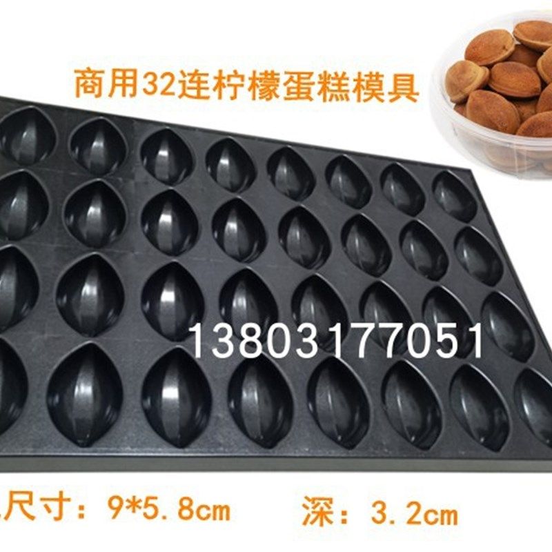 商用32连水果柠檬蛋糕不沾烤盘老式红蛋糕不粘模具大烤箱烘焙器具,厨房/烹饪用具,烘焙模具,淘宝优惠券,粉丝福利购,淘宝优惠卷