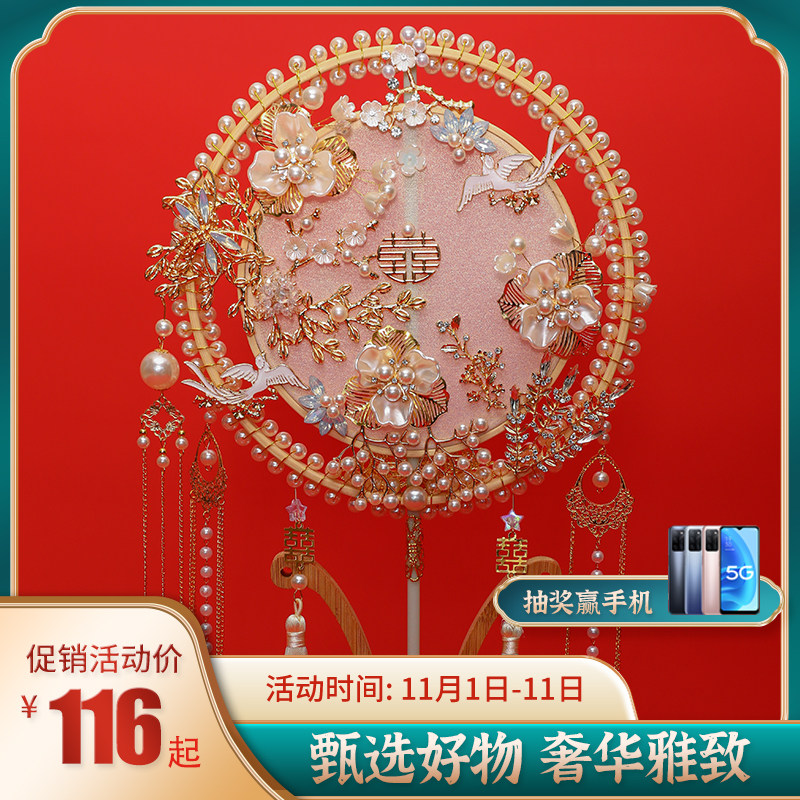 香槟色团扇结婚新娘diy材料包手工喜扇秀禾服婚礼中式出嫁遮面扇