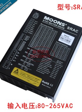 MOONS鸣志SRAC2SRAC4SRAC8-H013SRAC8高压AC220V两相步进驱动器