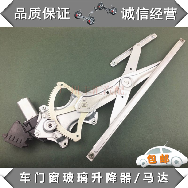 06 07 08 09 10 11年款凯美瑞车门窗玻璃升降器总成支架电机马达