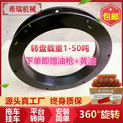 牵引挂车拖车小转盘总成农用拖拉机翻斗房车平板转向磨盘回转支承