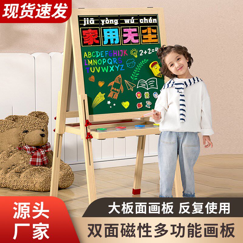 儿童小黑板家用画板支架式双面磁性教学粉字写字可擦无尘家教画架