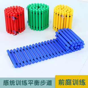 平衡步道触觉板感统训练器材教玩具游戏儿童前庭失调平衡木走道