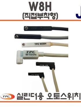 TPC磁性开关W8H W13 W4 W5 W9H W9HN D-A73K D-C73K W9HP感应器