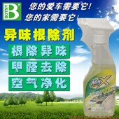 除臭去异味霉味地下室潮湿去异味棋牌室去烟味汽车车内异味去除剂